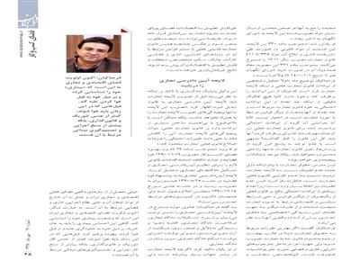 مشکل از بودن قانون تجارت قدیمی نیست؛ مشکل از نبودن قانون آیین دادرسی تجاری است